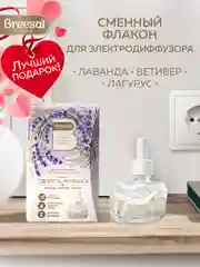 Сменный флакон для электрического диффузора, 1 шт