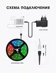 Разноцветный лента RGB светодиодная 5 метров с пультом