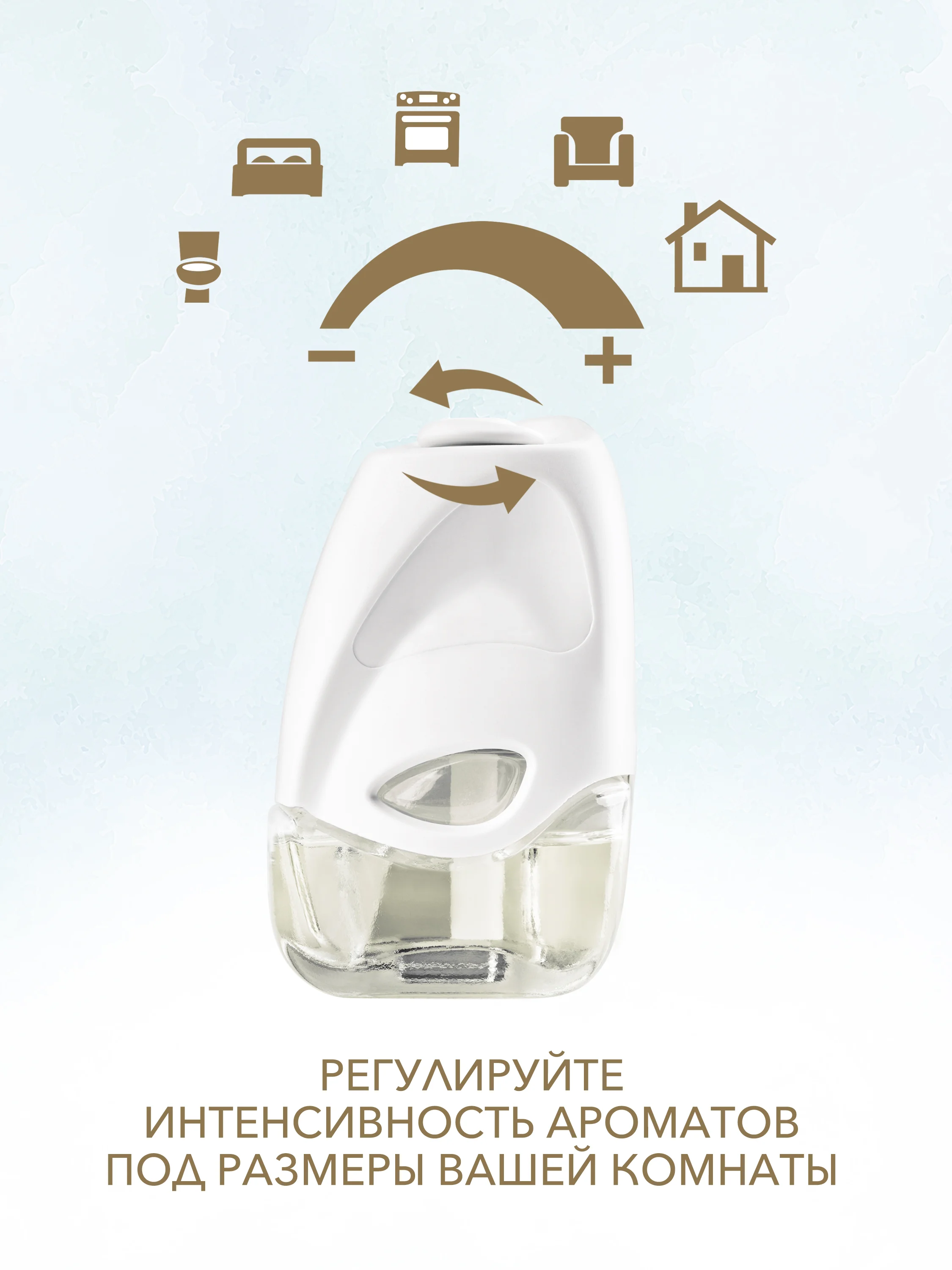 Сменный флакон для электрического диффузора, 1 шт