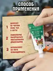 EDEN "Winter mood" Крем для рук питательный, с экстрактом апельсина и маслом пихты, 50 мл