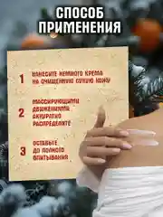 EDEN "Winter mood" Крем для тела с экстрактом апельсина и эфирным маслом пихты, 150 мл