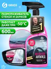 Размораживатель стекол и замков авто GRASS Defroster, антилед, 600 мл