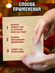 Гель для душа EDEN Winter mood, с ароматом яблока, корицы, 320 мл