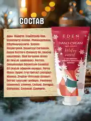 Крем для рук EDEN "Winter mood", с оливковым маслом, ароматом яблока и корицы, 50 мл