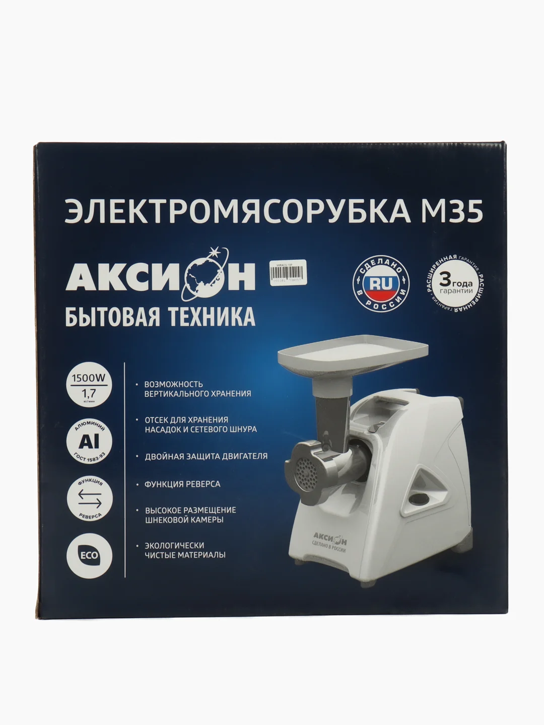 Электромясорубка Аксион М35.00