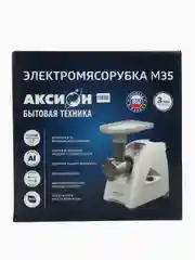 Электромясорубка Аксион М35.00