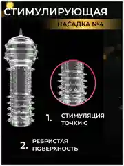 КОМПЛЕКТ НАСАДОК НА ЧЛЕН 5 шт НАСАДКА НА ЧЛЕН для УВЕЛИЧЕНИЯ ПЕНИСА члена расширитель БДСМ