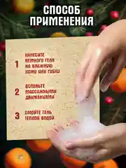 Гель для душа с экстрактом клюквы и маслом сладкого апельсина, 320 мл