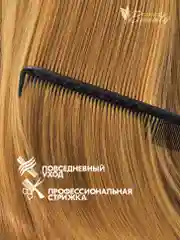 Расческа длинная многофункциональная с разделительным зубцом, carbon