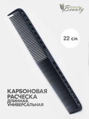 Расческа длинная многофункциональная с разделительным зубцом, carbon