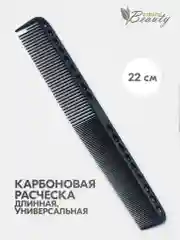 Расческа длинная многофункциональная с разделительным зубцом, carbon