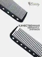 Расческа длинная многофункциональная с разделительным зубцом, carbon