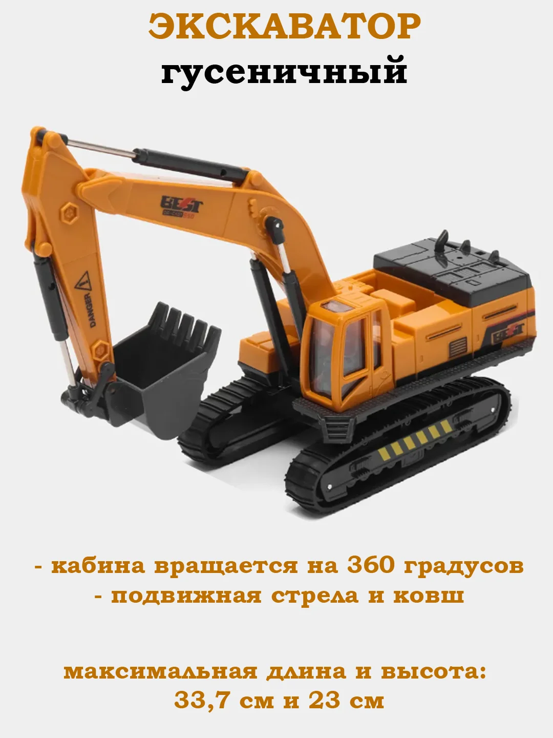 Золотой трактор, экскаватор, кран детский, игрушка