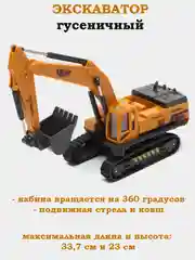 Золотой трактор, экскаватор, кран детский, игрушка