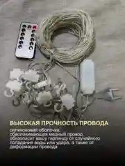 Желтый гирлянда на шторы 3х3 с экранированием