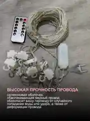 Красный гирлянда на шторы 3х3 с экранированием