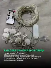 Зеленый гирлянда на шторы 3х3 с экранированием