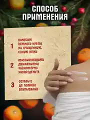 Крем для тела увлажняющий c экстрактом клюквы и маслом красного апельсина, 150 мл
