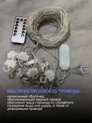 Разноцветный гирлянда на шторы 3х3 с экранированием