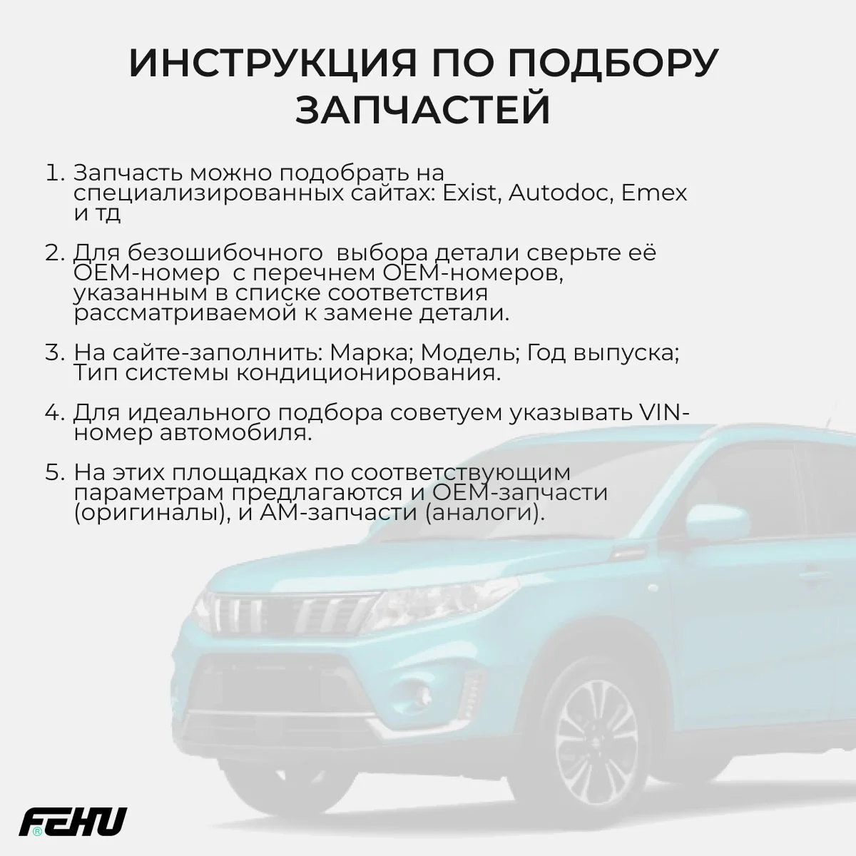 FFH1069 Электровентилятор отопителя Chevrolet Lacetti (04-)