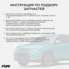 FFC1127h Электровентилятор охлаждения с Кожухом (2 вент.) VAZ 21213-214 Niva