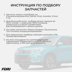 FFH1155 Электровентилятор отопителя Toyota Corolla (01-)
