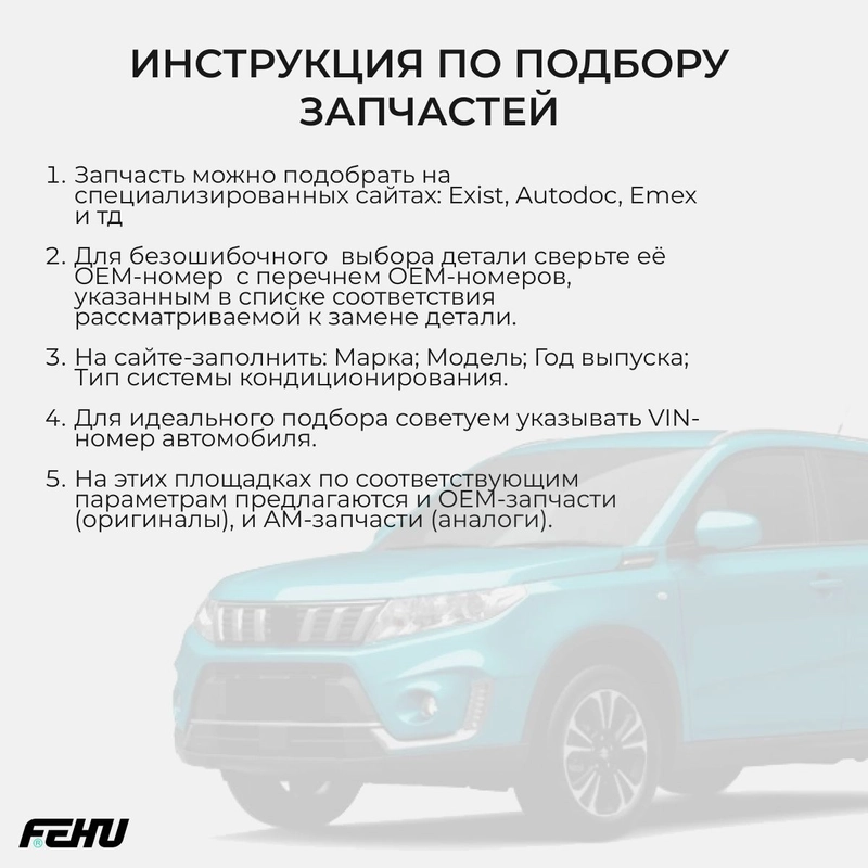 FFH1155 Электровентилятор отопителя Toyota Corolla (01-)