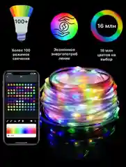 Разноцветный гирлянда RGB 10 метров, Светодиодная лента с пультом, гирлянда 10 метров с USB и Bluetooth