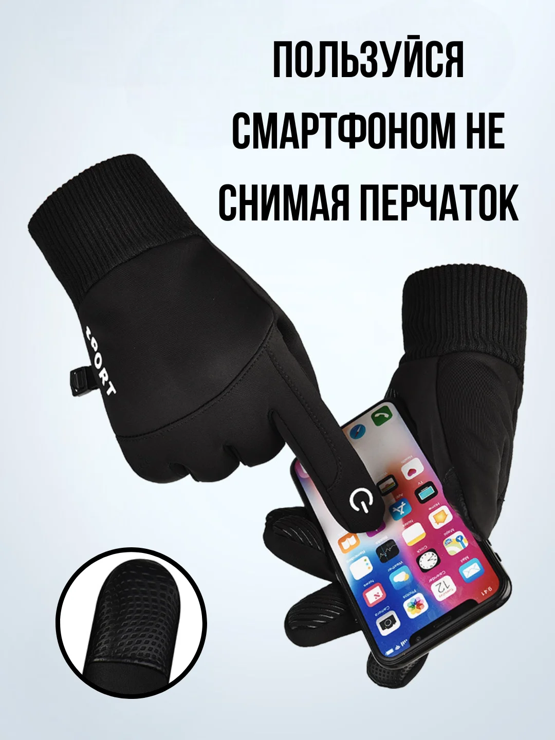 Черный перчатки спортивные демисезонные, флисовые, сенсорные, унисекс