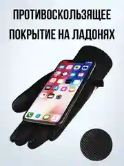 Черный перчатки спортивные демисезонные, флисовые, сенсорные, унисекс