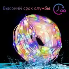 Разноцветный гирлянда RGB 10 метров, Светодиодная лента с пультом, гирлянда 10 метров с USB и Bluetooth