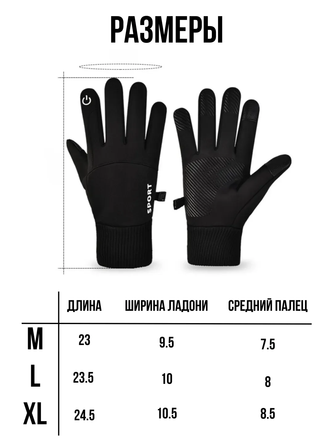 Черный перчатки спортивные демисезонные, флисовые, сенсорные, унисекс