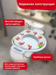 Мягкая детская накладка на унитаз Попугайчики с ручками 2091138