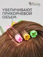 Бигуди липучки 10 штук