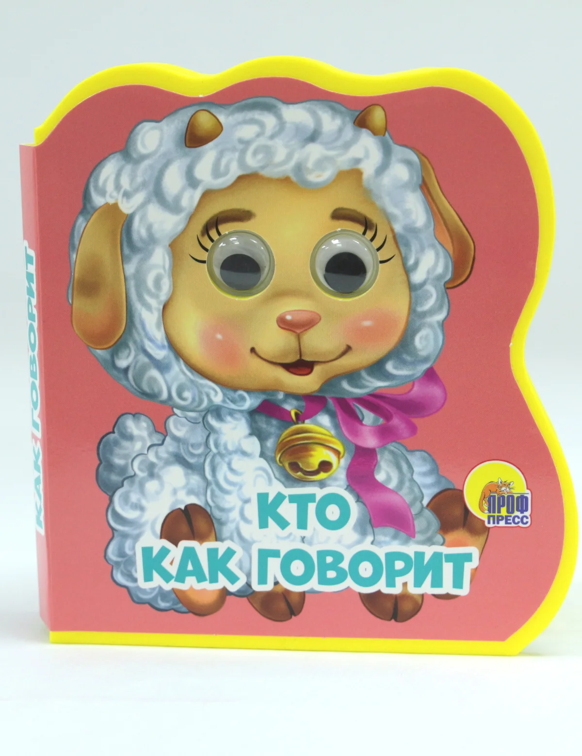 Книжка детская мягкая на пене EVA, фигурная с глазками, 10 стр. 115х123 мм. Проф-Пресс