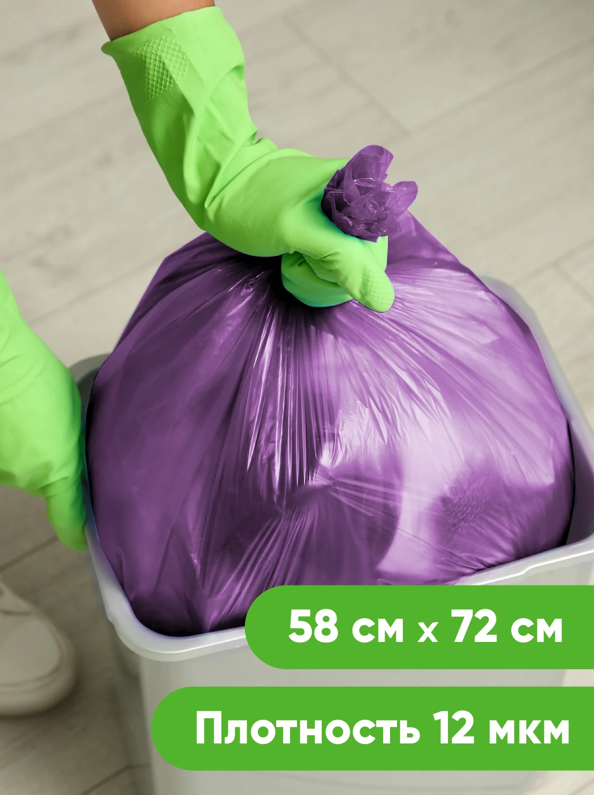 Мешки для мусора, с завязками, 60 л