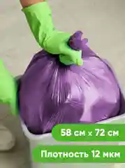 Мешки для мусора, с завязками, 60 л