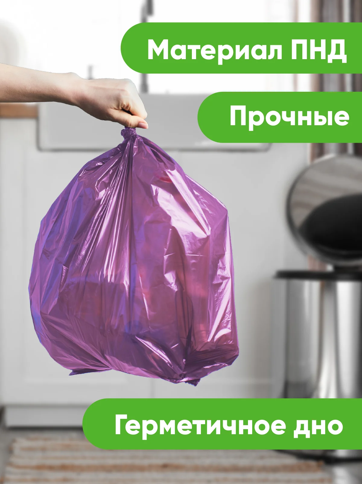 Мешки для мусора, с завязками, 60 л