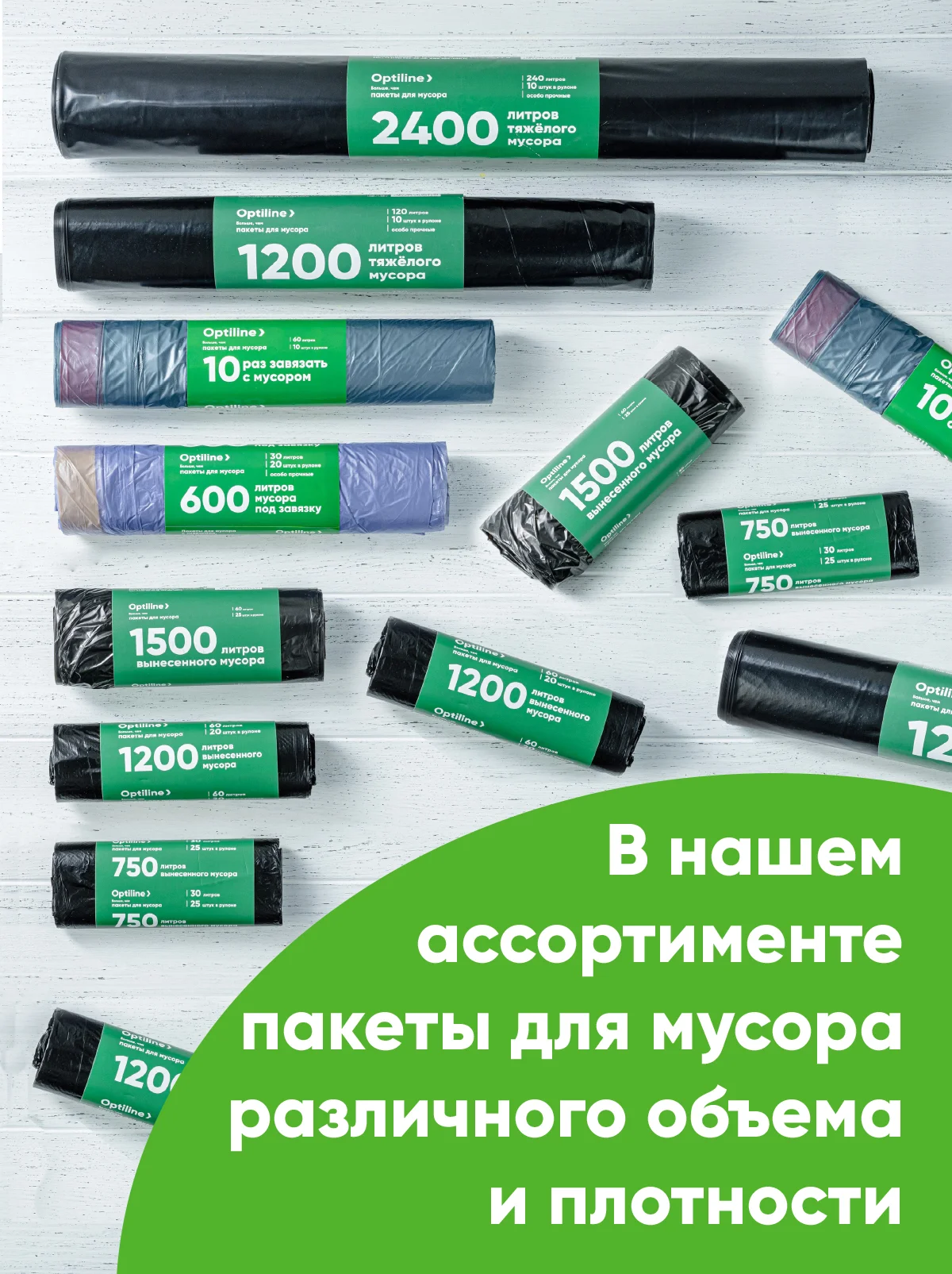 Мешки для мусора, с завязками, 60 л
