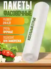 Прозрачный пакеты фасовочные в рулоне 100/200/300/400/500 штук, одноразовые, полиэтиленовые