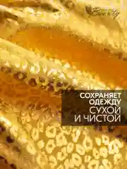 Пеньюар парикмахерский, накидка для стрижки и окрашивания на крючках Леопард