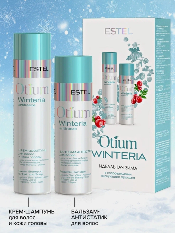 Набор 2 ESTEL OTIUM WINTERIA шампунь 250 мл + бальзам 200 мл