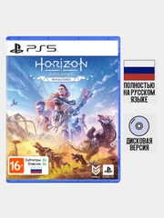 Игра Horizon Zero Dawn Remastered PS5, диск на PS5, игры на PS5, Русская версия