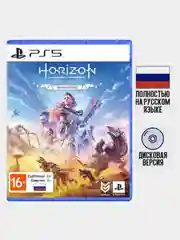 Игра Horizon Zero Dawn Remastered PS5, диск на PS5, игры на PS5, Русская версия