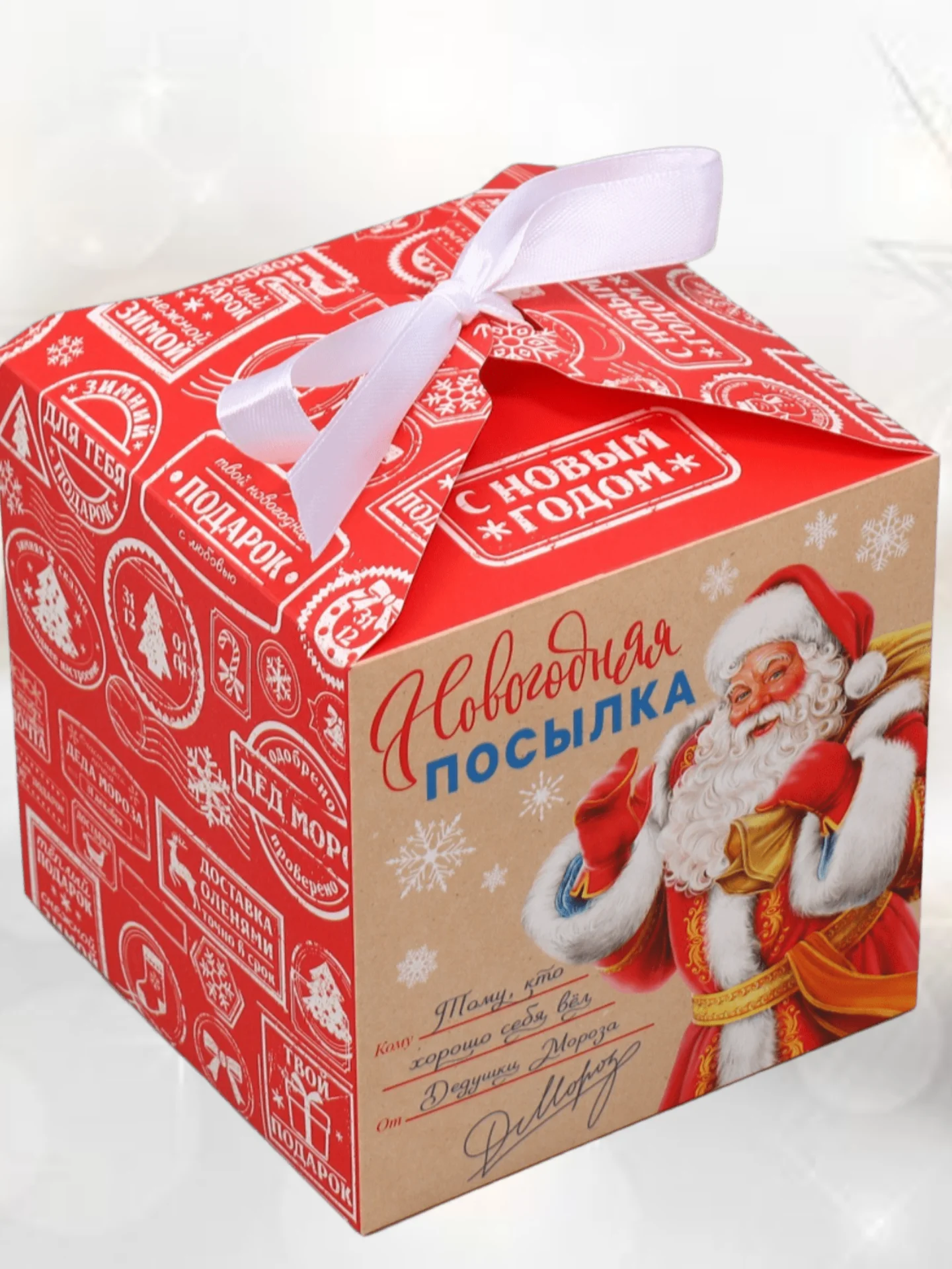 Алый новогодняя подарочная коробка складная для новогоднего подарка