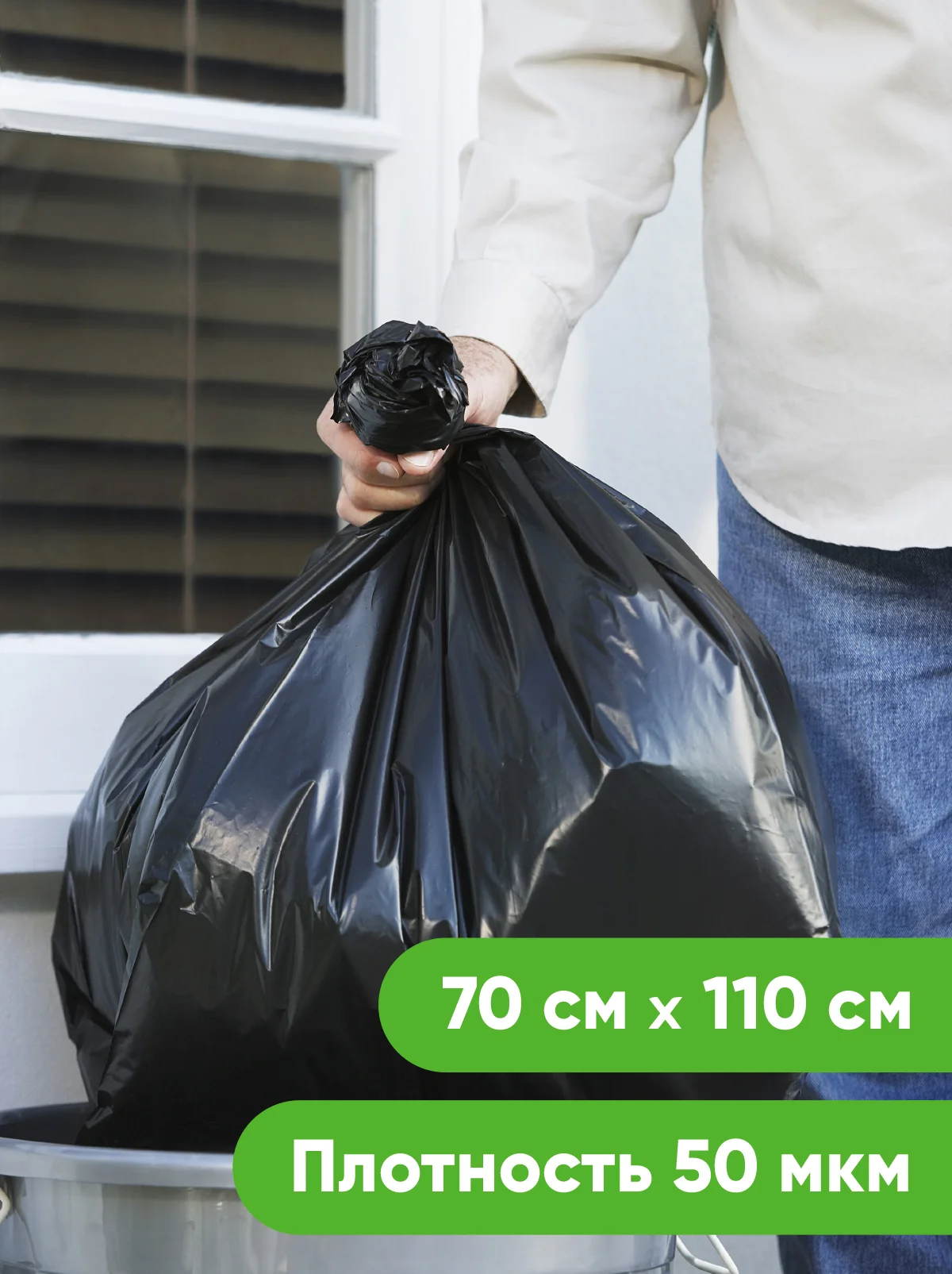 Мешки для мусора, особо прочные, 120 л