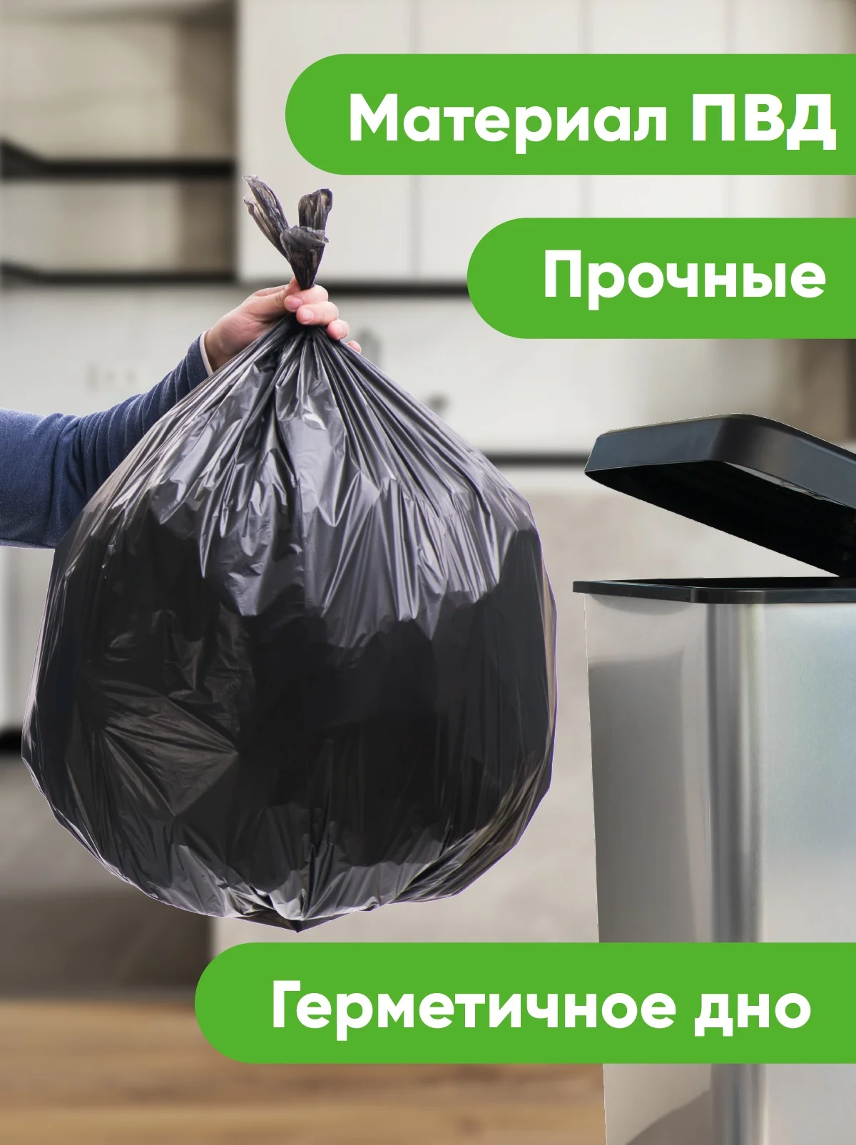 Мешки для мусора, особо прочные, 120 л