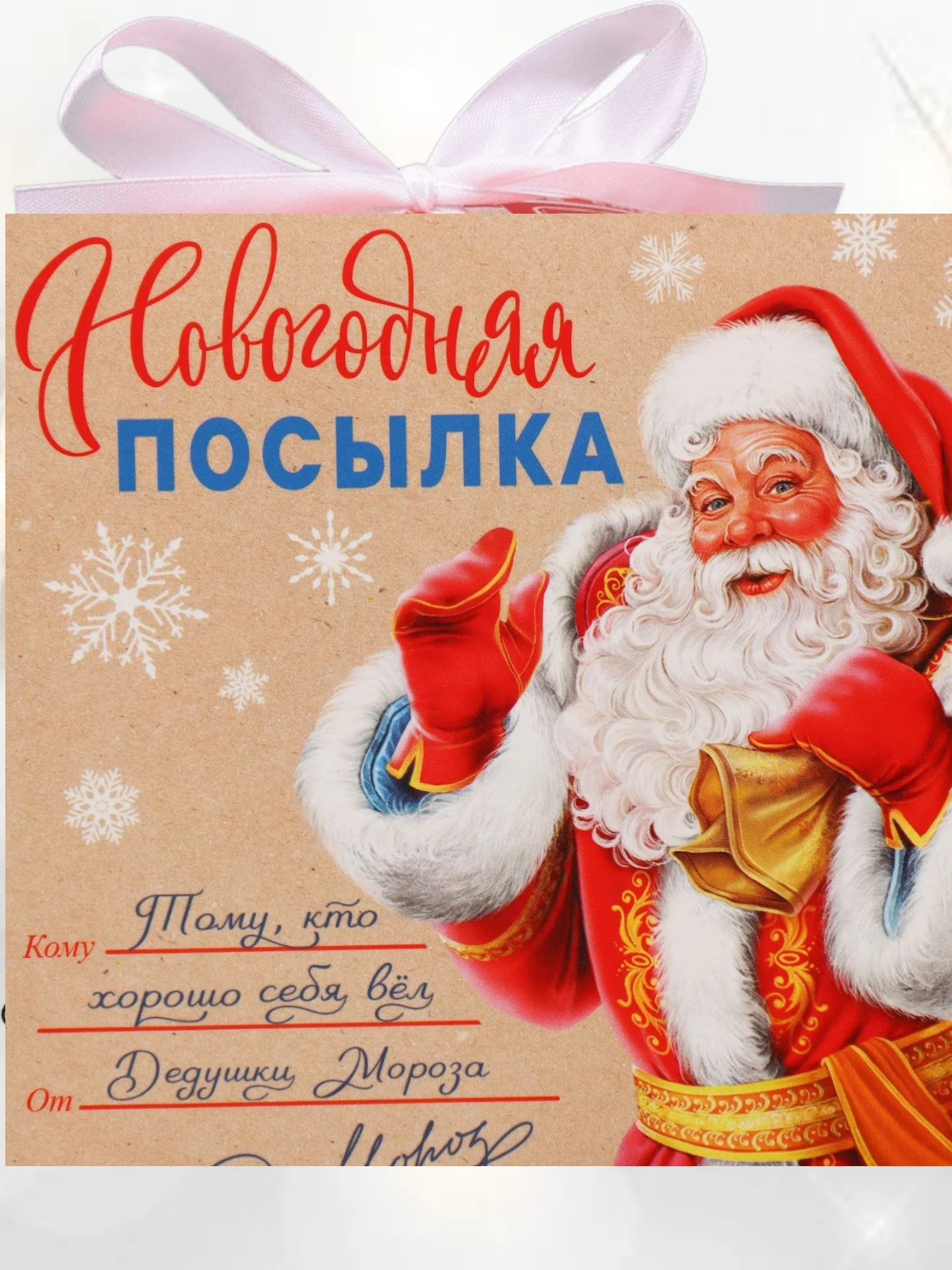 Алый новогодняя подарочная коробка складная для новогоднего подарка