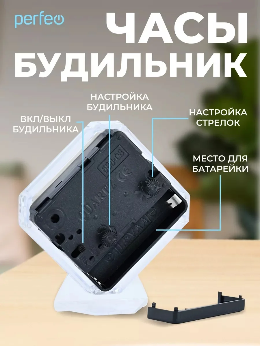 Белый часы-будильник Perfeo Quartz "PF-TC-002", ромб. 7,5*8,5 см