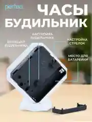 Белый часы-будильник Perfeo Quartz "PF-TC-002", ромб. 7,5*8,5 см